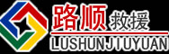临桂区道路救援