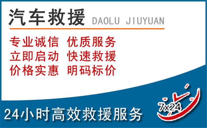 临桂区汽车救援