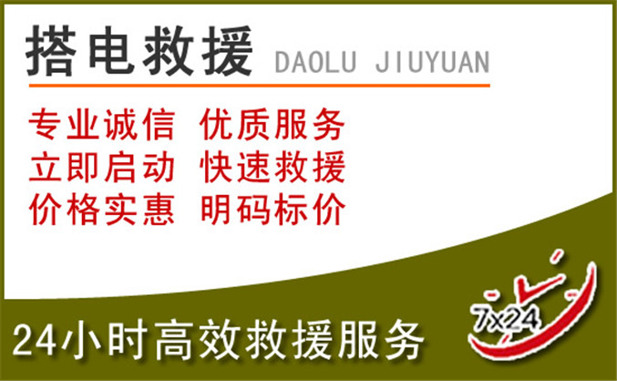临桂区汽车道路救援 临桂区汽车道路救援